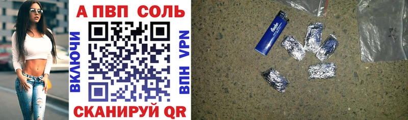 Купить где Протвино Alfa_PVP VHQ