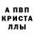 Метадон кристалл George Okez