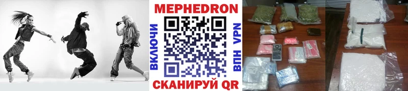МЕФ кристаллы  Купить  Протвино 